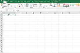 EXCEL中如何插入带圆圈的数字图片