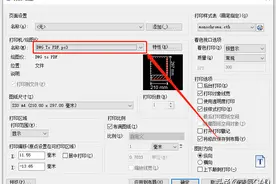 CAD打印PDF后页边距太大怎么办？CAD打印PDF设置技巧图片