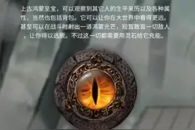 鬼谷八荒昊天眼怎么学技能 昊天眼技能领悟方法介绍图片