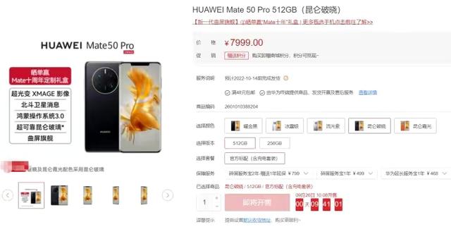 华为mate50为什么要饥饿营销,加价让黄牛赚钱,华为到底怎么想的