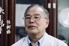北京市首届国家级名中医（共12人）图片