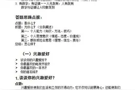 结构化面试流程和答题套路图片