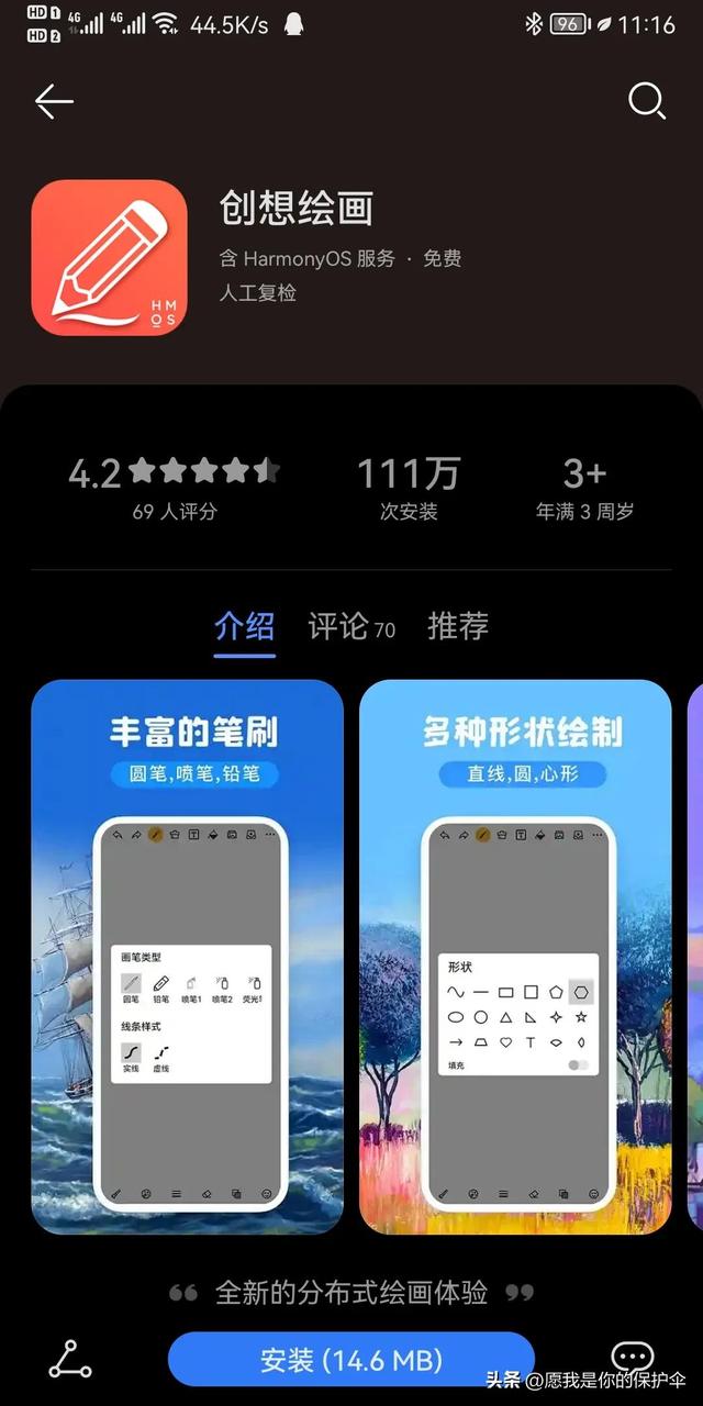 这几个好用的鸿蒙应用几乎零差评