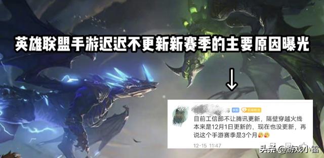 英雄联盟手游新赛季为何迟迟不更新？原因曝光，玩家直呼原来如此