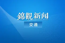 注意绕行！ 成南高速部分路段将临时交通管制图片