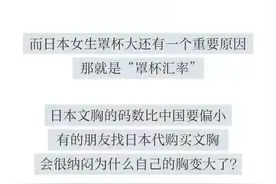 为什么有些女生胸部“显大”呢？我来告诉你（漫画）图片