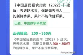 学习强国四人赛20221127—温故而知新图片