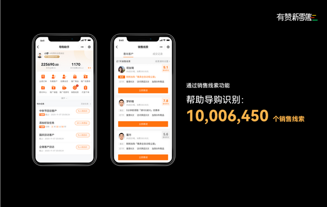 叮!你有一份2022有赞新零售产品报告待查收