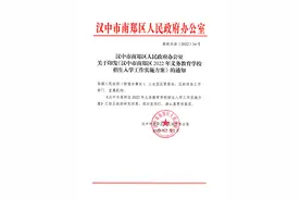 汉中市汉台区、南郑区2022年义务教育学区划分公布图片