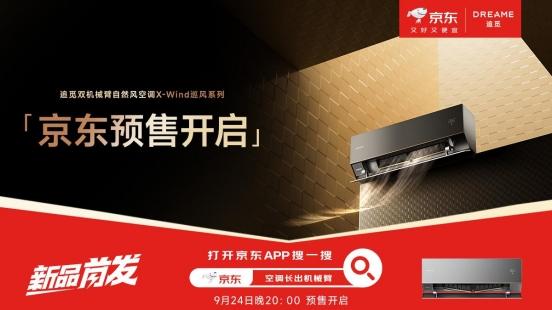 2025 选不直吹舒适空调？这几个核心技术必须盯紧