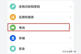 华为手机电池设置方法：原来有这么多花样图片
