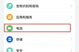 华为手机电池设置方法：原来有这么多花样图片