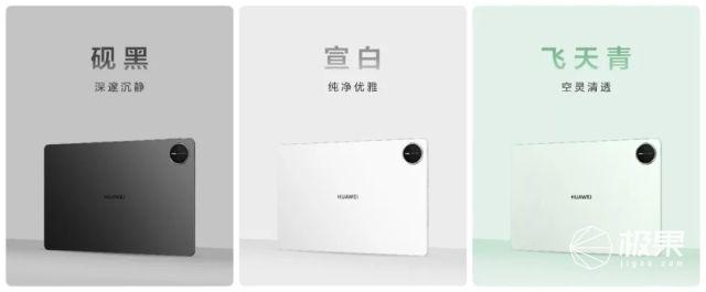 首款全面搭载鸿蒙5的平板来了！售价3999元起。。。