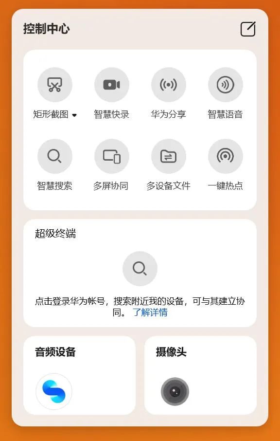 华为MateBook 16s测评:一款以办公体验为前提的笔记本应该如何设计?插图25 华为MateBook 16s测评:一款以办公体验为前提的笔记本应该如何设计?