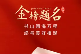 高考加油图片配图文案，高考祝福语金榜题名，助力高考图片文字！图片