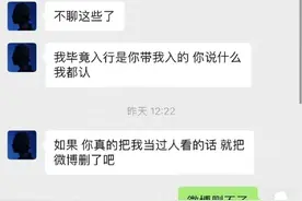 那奇沃夫diss back拉胯，贝贝放出聊天记录，称小白是逃兵图片