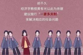 “一妻多夫制”图片