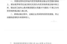 100多年以后，黑吉两省终于再次有了自己可用的出海口！图片