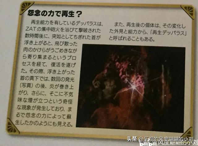 泰罗奥特曼怪兽图鉴大全