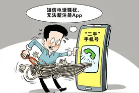 你的手机号是 “二手房”？老号秒变干净号，方法超简单图片