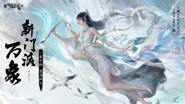 让MMO再次伟大？网易又一武侠端游登陆Steam；QQ魔兽国际版停服