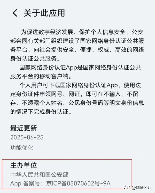 “网络身份证”正式实施！研究了一天后，我觉得……有点东西啊