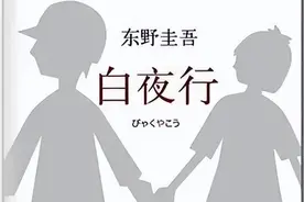 东野圭吾作品合集图片