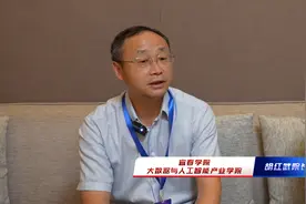 宜春学院胡红武：产业学院构建育人新范式图片