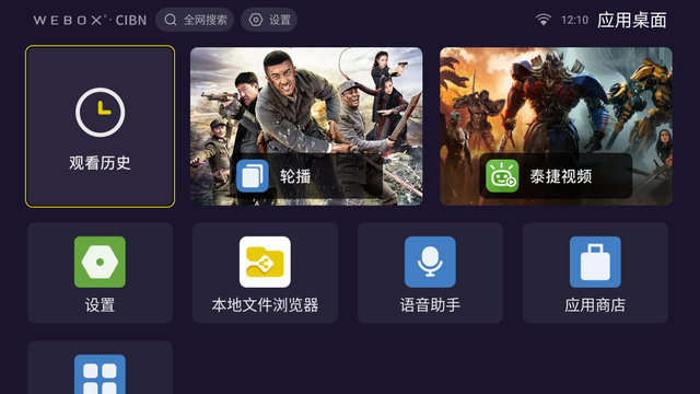 看个电视太费劲？试试泰捷WE60Pro电视盒子，打开就能看