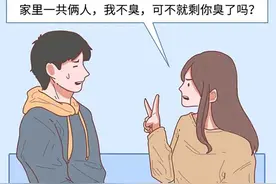 女人的体味到底是什么味？听听男人们的大实话！（漫画）图片