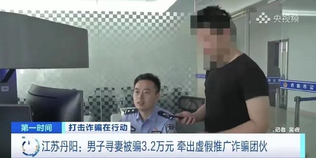 老婆离家出走，男子定位找人被骗3.2万，牵出涉案金额5亿的大案