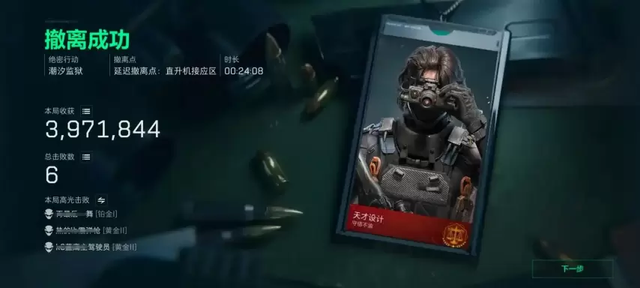 迷惑操作？C菌为直播《黑神话》道歉掉粉3万 ，删文案装无事发生