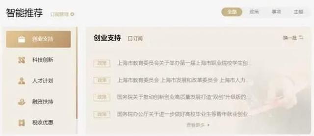 【一网通办五周年】@普陀区企业，您的“企业专属网页”升级啦！