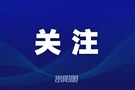 黄果树景区今日游客量已饱和，将暂停售票图片