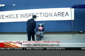 明确了！电动车、三轮车、老年代步车的上牌费、保险，车主这样交图片