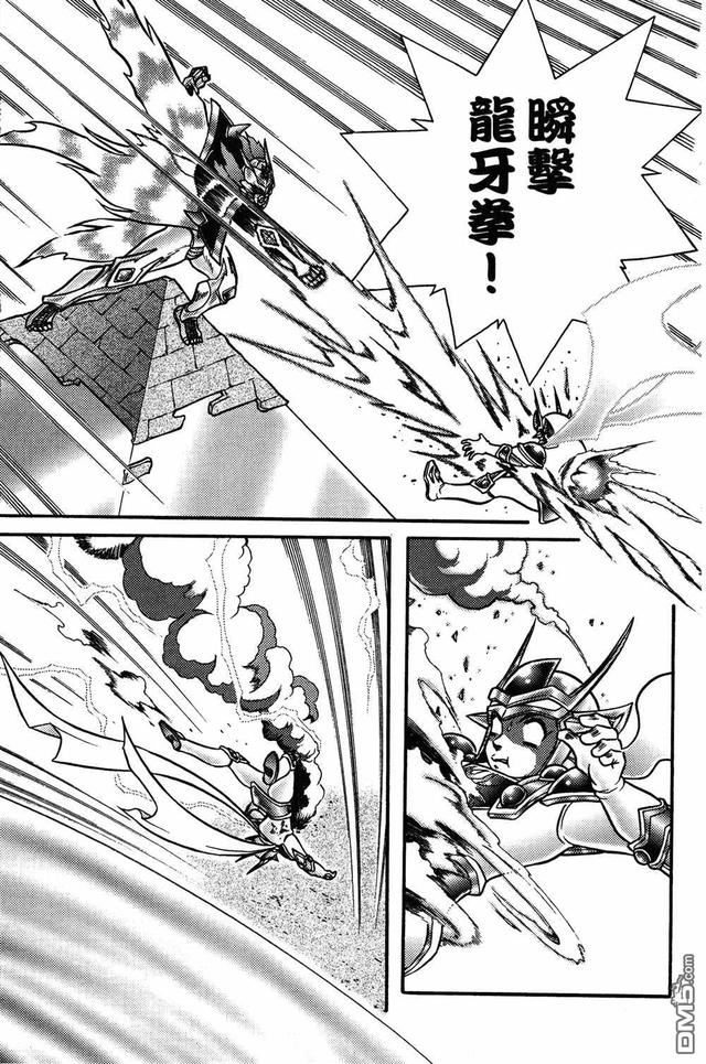 折纸战士第93话 （绝色战士VS暗魔龙皇）