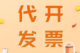 图解 | 自然人如何代开不动产租赁发票？电子税务局操作指引来啦！图片