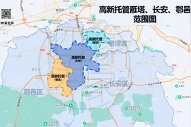 家长热议丨花高价买高新CID，凭啥学籍在长安？图片