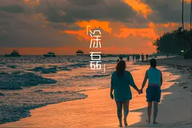 人老了就会明白：婚姻到最后，其实就两个字图片