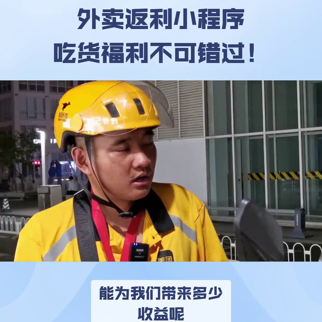 2023年轻资产创业好项目——外卖返利小程序 cps聚合返利系统