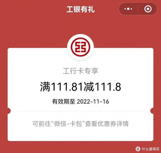 信用卡进度待领卡，2020银行卡立减金 配图01