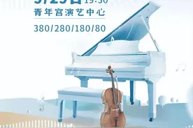 永不落幕的经典——卡农Canon In D 一场不期而遇的音乐盛宴！9月29日，太原青年宫演艺中心不见不散图片