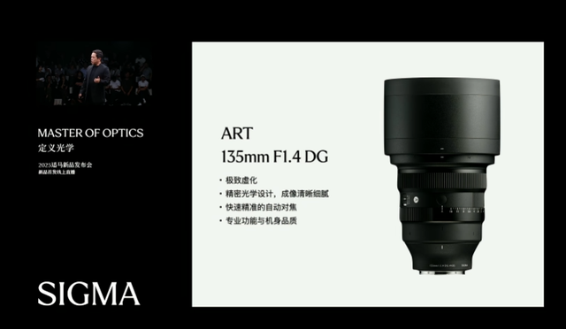 全球首发20-200mm超级天涯镜，适马发布三款镜头新品