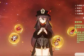 原神3.4胡桃抽取、养成最全攻略图片