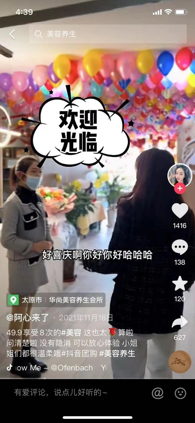 面对上亿用户流量,如何借助抖音做好营销,增强转化?| 云美来