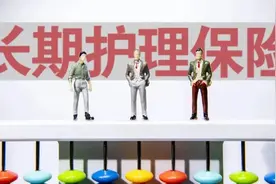 什么是“长护险”，哪些人可以参保，哪些人可以享受“老有所护”图片