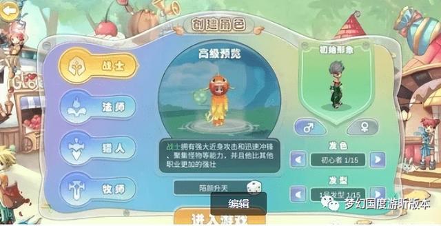 梦幻国度手游：新手攻略大全 最新篇！（与你相约七夕）