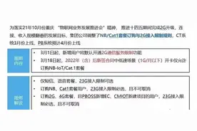 中国移动正在推进2G退网？我认为早该退了图片