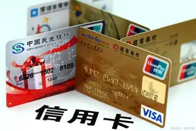 从金融的角度解读为什么银行喜欢你使用信用卡图片