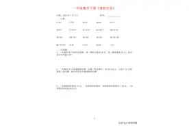 《数学暑假作业》一 二 三 四 五年级，打印给孩子每天坚持做一页图片